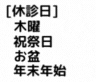 診療時間