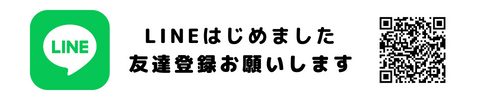 lineはじめました